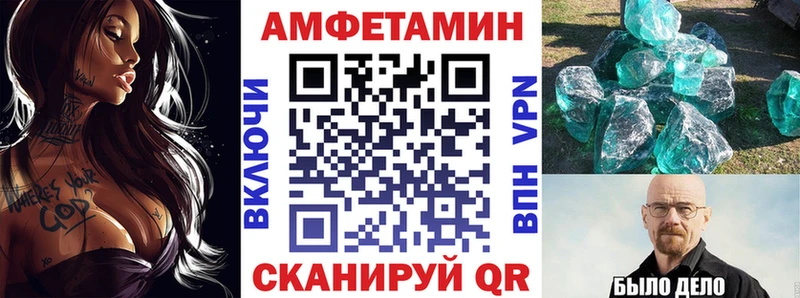 Amphetamine Розовый  Шилка 