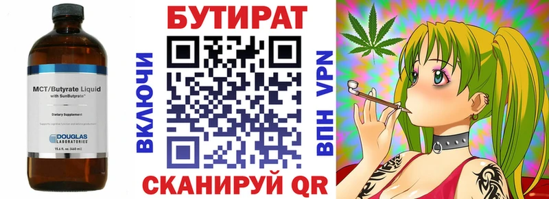 Бутират жидкий экстази  Шилка 