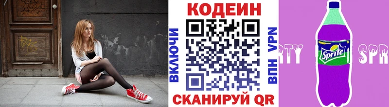 цены   Шилка  Codein Purple Drank 
