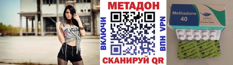 OMG ONION  Шилка  Метадон methadone 